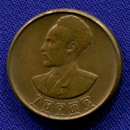 Эфиопия 1 цент ЕЕ 1936 (1943-44) UNC 