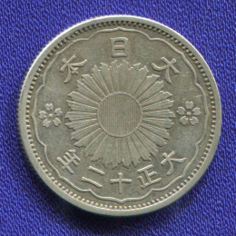 Япония 50 сен 1923 XF 