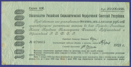 РСФСР 10000000 рублей 1921 года / VF+