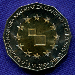 Хорватия 25 кун 2004 aUNC кандидат членства в Европейском Союзе 