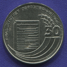 Приднестровье 25 рублей 2020 UNC 