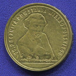 Польша 2 злотых 2008 UNC Великопольское восстание 