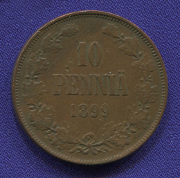 Николай II 10 пенни 1899 XF