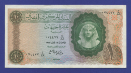 Египет 10 фунтов 1963 XF
