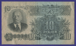 СССР 10 рублей 1947 года / XF+ / 16 лент
