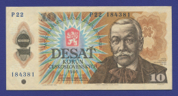 Чехословакия 10 крон 1986 VF