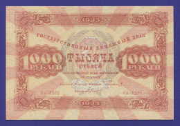 РСФСР 1000 рублей 1923 года / Г. Я. Сокольников / Дюков / XF