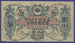 Гражданская война (Юг России) 1000 рублей 1919 / aUNC