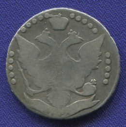 Екатерина II 20 копеек 1791 СПБ / VF