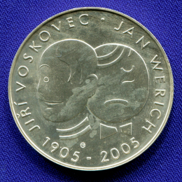 Чехия 200 крон 2005 aUNC Иржи Восковец и Ян Верих 