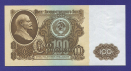 СССР 100 рублей 1961 года / UNC