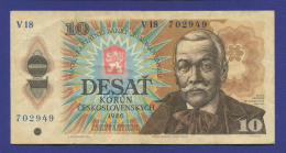 Чехословакия 10 крон 1986 VF