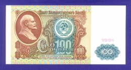 СССР 100 рублей 1991 года / UNC / Ленин