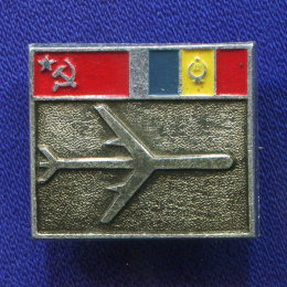 Значок «Авиасообщение СССР - Румыния» Алюминий Булавка