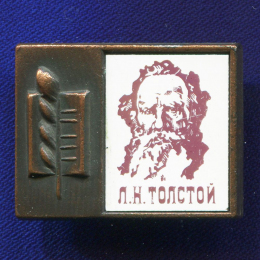 Значок «Л.Н. Толстой» Алюминий Стекло Булавка