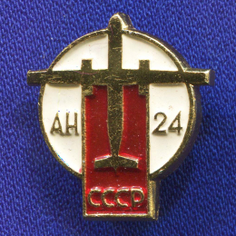 Значок «АН-24» Алюминий ЛМД Булавка