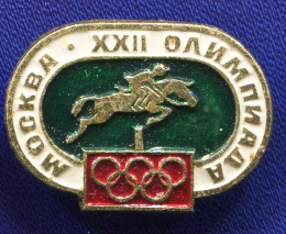 Значок «Москва-80» Алюминий Булавка