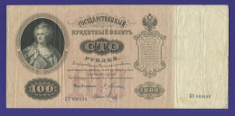 Николай II 100 рублей 1898 года / Э. Д. Плеске / Метц / Р6 / VF