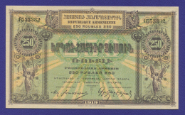 Армения 250 рублей 1919 года / XF-aUNC