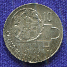 Чехословакия 10 крон 1966 XF 1100 лет Великой Моравии 