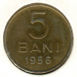 Румыния 5 бани 1956 #83.2 BU