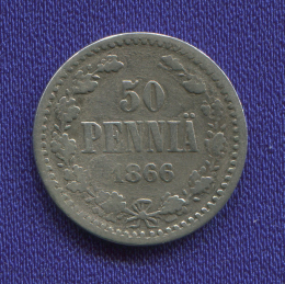 Александр II 50 пенни 1866 S VF