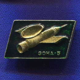 Значок «Зонд-5» Алюминий Булавка
