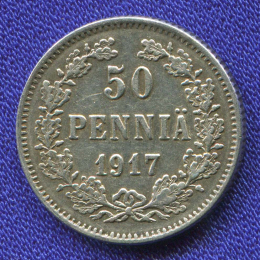 Николай II 50 пенни 1917 S / XF
