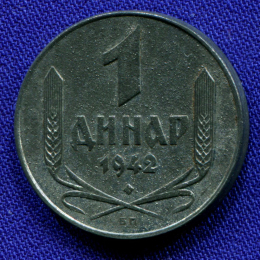 Сербия 1 динар 1942 aUNC 