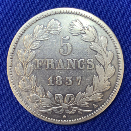 Франция 5 франков 1837 VF-XF 