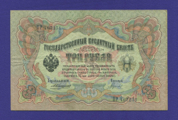 Николай II 3 рубля 1905 А. В. Коншин Гаврилов (Р) VF-XF 