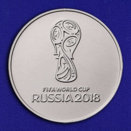 Россия 25 рублей 2018 Чемпионат Мира по Футболу UNC ММД