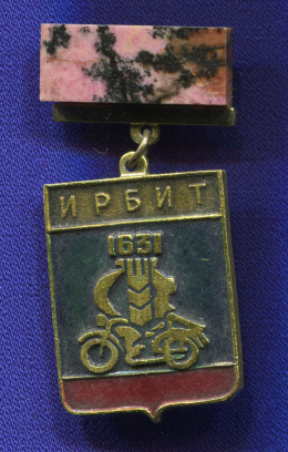Значок «Ирбит» Алюминий Камень  Булавка