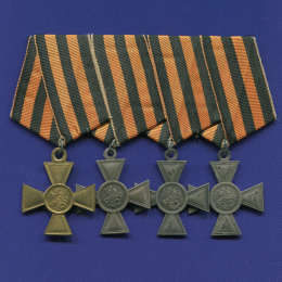  Колодка - 4 солдатских Георгиевских креста. Полный кавалер (муляж)