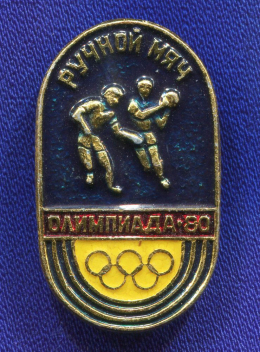 Значок «Москва 80» Алюминий Булавка