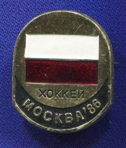 Значок «Хоккей Москва-86 Польша » Алюминий Булавка