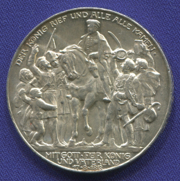 Германия 3 марки 1913 UNC 700 лет Любеку. 