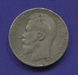 Николай II 1 рубль 1897 ★★-Брюссель / VF