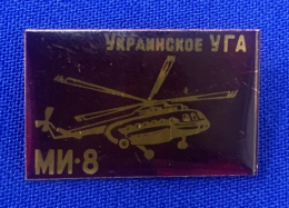 Значок «МИ-8 Украинское УГА» Алюминий Булавка