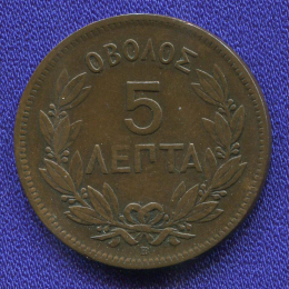 Греция 5 лепт 1870 XF-    R 