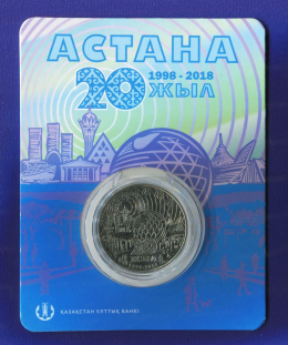 Казахстан 100 тенге 2018 UNC 20 лет Астане 