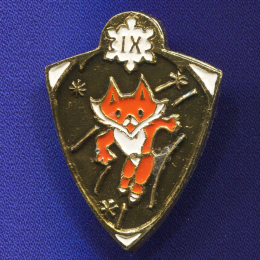 Значок «IX спартакиада » Алюминий Булавка