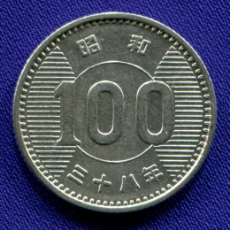 Япония 100 иен 1963 XF 