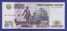 Россия 500 рублей 1997 года / UNC / Модификация 2001 года