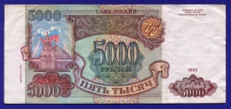 Россия 5000 рублей 1993(94) XF
