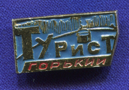 Значок «Турист Горький» Алюминий Булавка