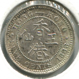 Гонконг 5 центов 1888 #5 BU
