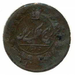 Иран Mint Tegeran 50 динаров AH_1305 #883