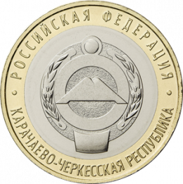 Россия 10 рублей 2022 года ММД UNC КАРАЧАЕВО-ЧЕРКЕССКАЯ РЕСПУБЛИКА