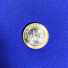 Китай 10 юаней 1997 UNC Возвращение Гонконга Китаю